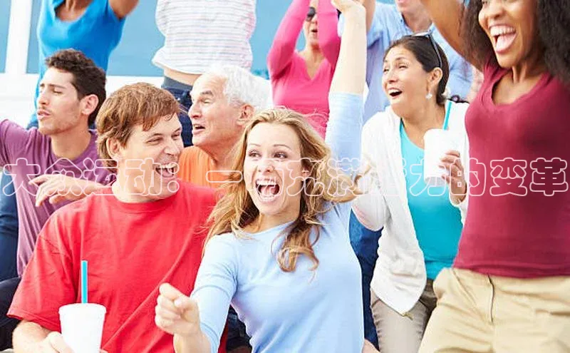 杏盛注册登录官网京东大众运动：一场充满活力的变革