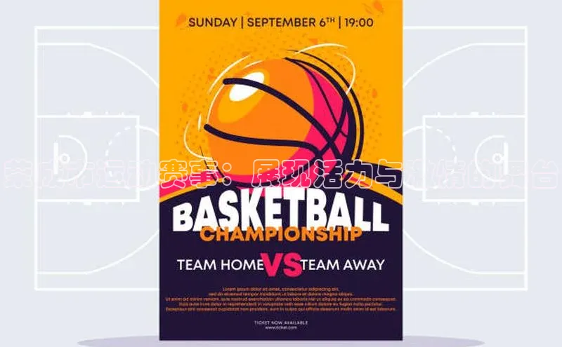 荣成市运动赛事：展现活力与激情的舞台