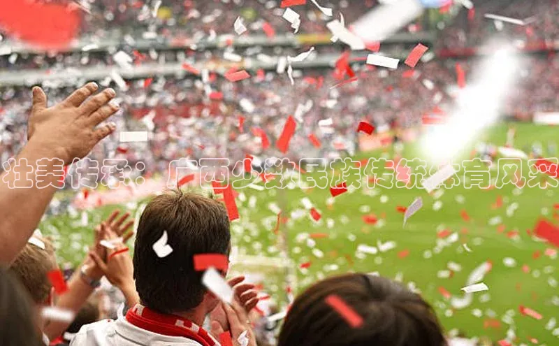 壮美传承：广西少数民族传统体育风采