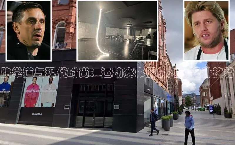 跆拳道与现代时尚：运动赛事服的创新设计趋势