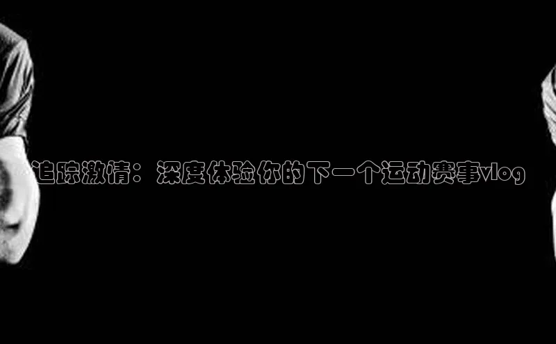 杏盛注册流程和入口